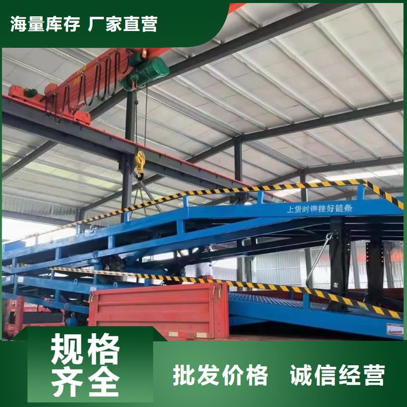 陵水县液压移动式登车桥价格价格