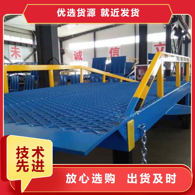 移动液压式登车桥价格供应