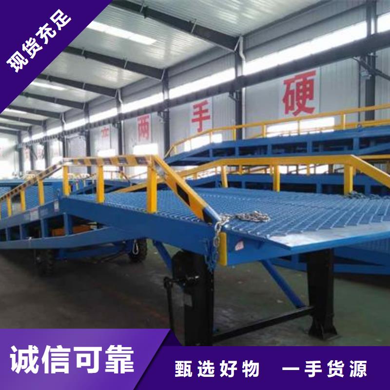 移动液压式登车桥价格生产