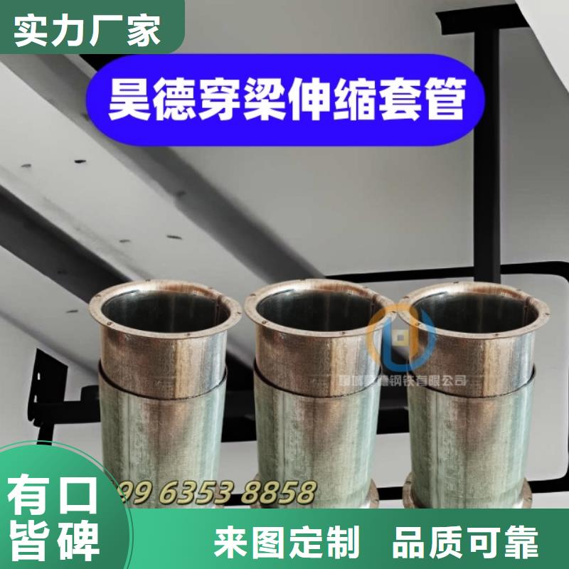 穿梁伸缩套管型号全