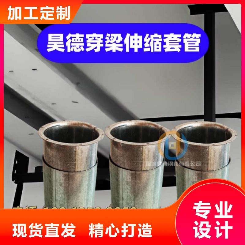 穿梁伸缩套管消防施工