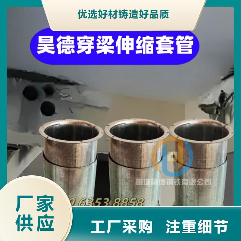 穿梁伸缩套管厂家