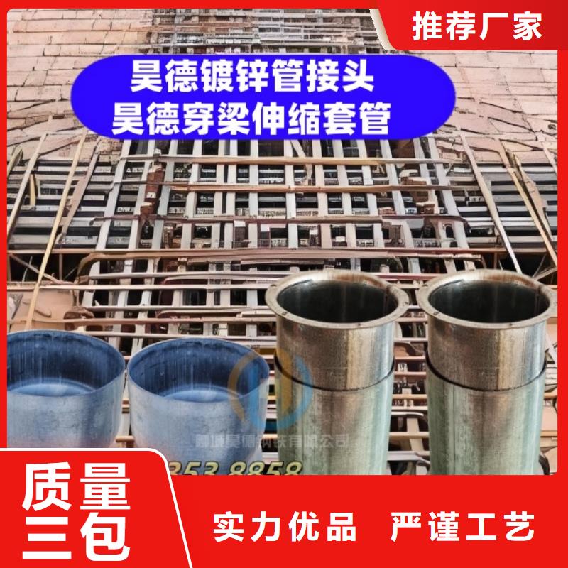 穿梁伸缩套管厂家发货