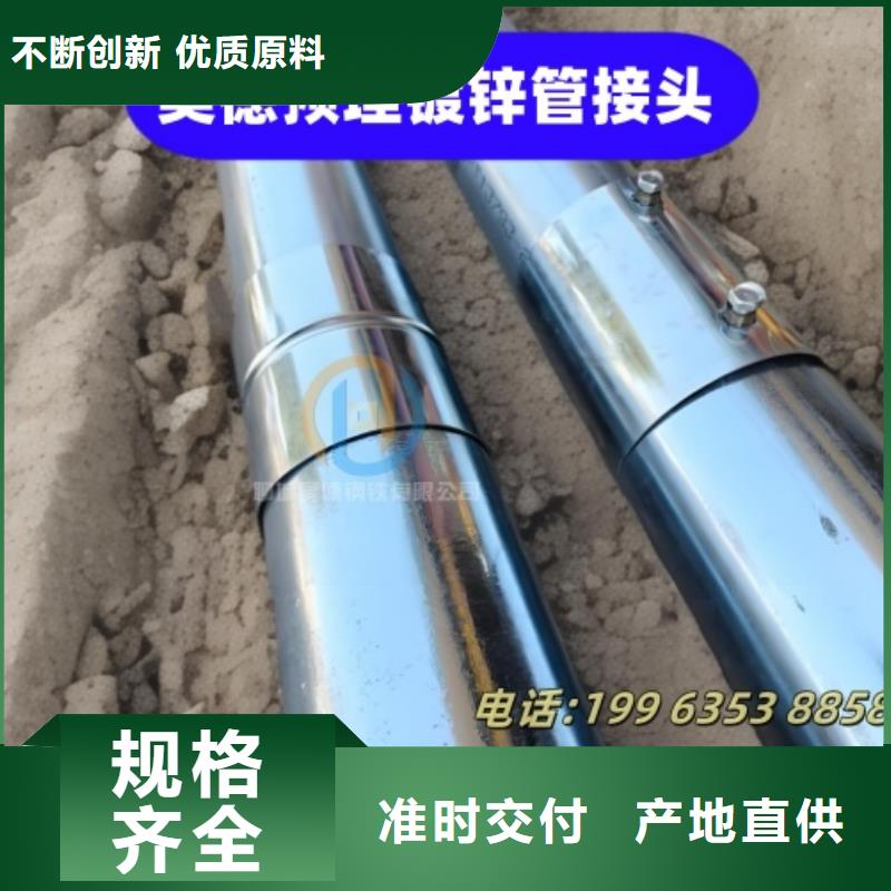 镀锌管接头外径多少