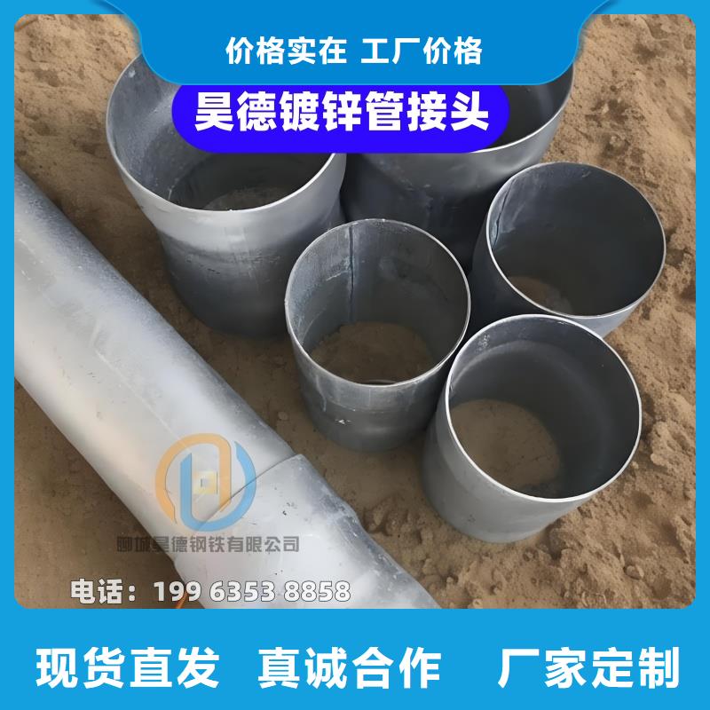 镀锌管接头切割定制