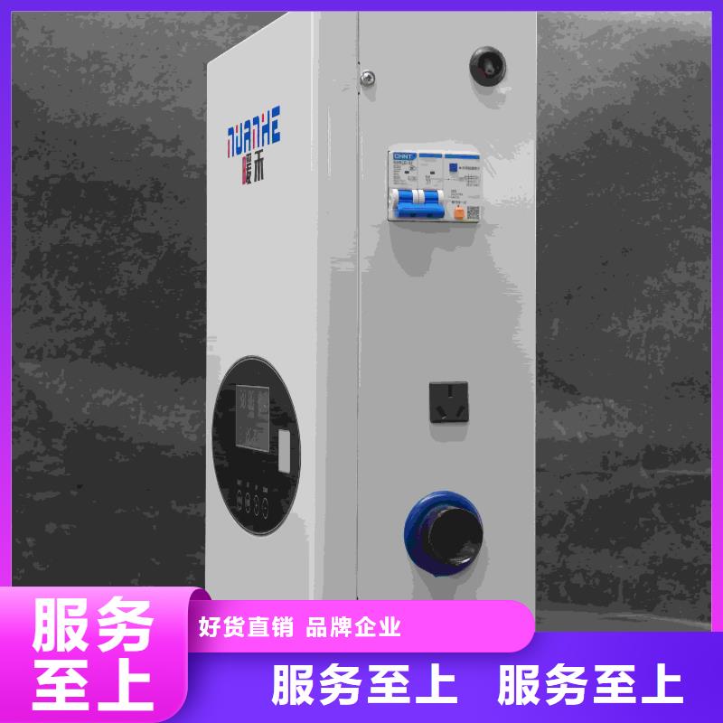 #家用电锅炉#欢迎访问