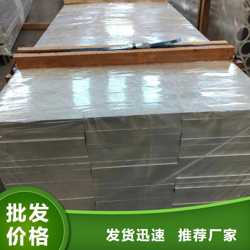 导电铝排欢迎订购