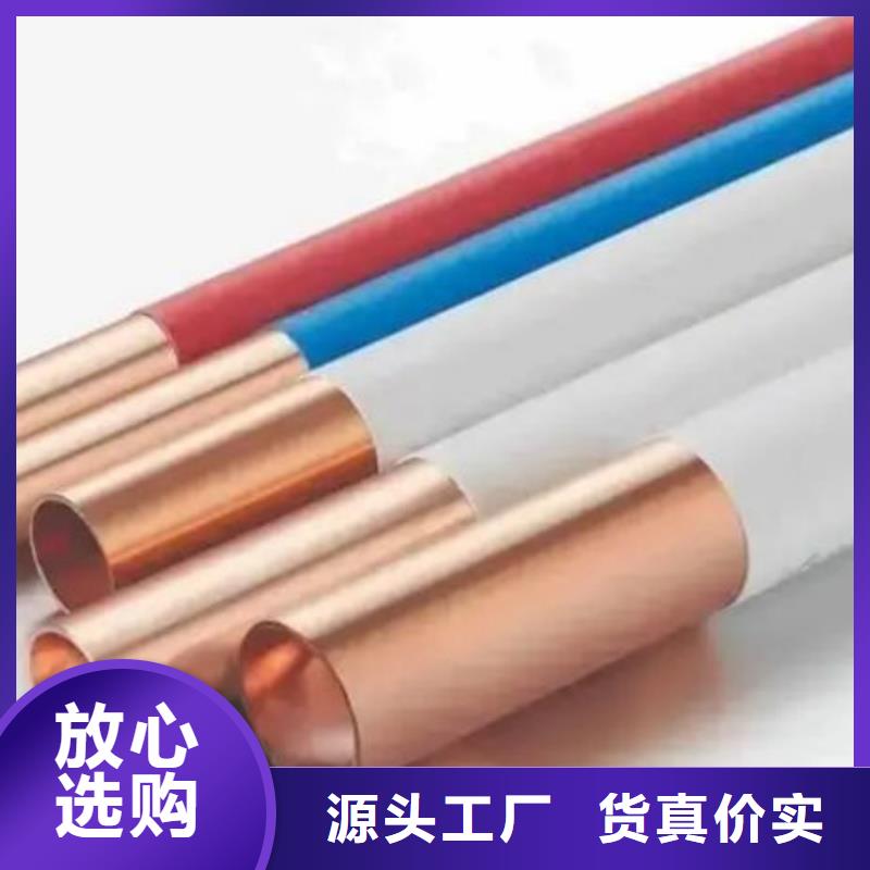 T2紫铜管【修饰词