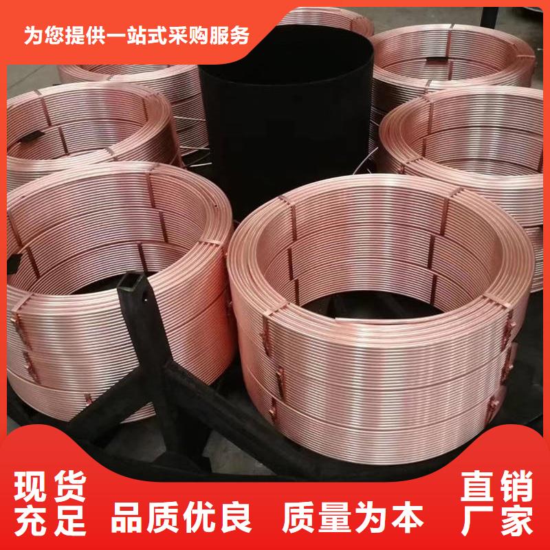 紫铜管专注细节使用放心