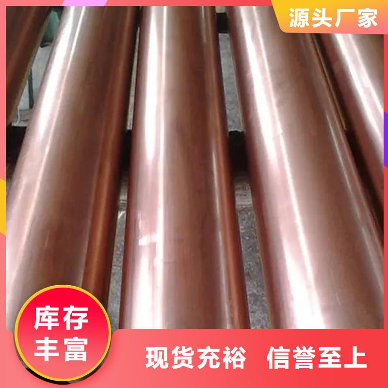 紫铜管高标准高品质