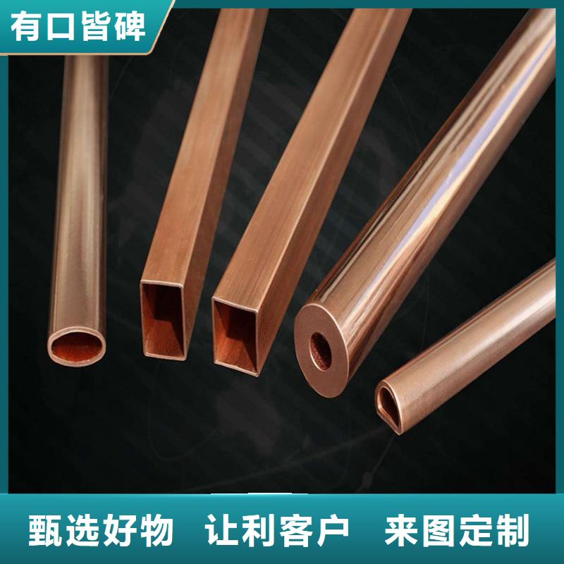 T2紫铜管【修饰词