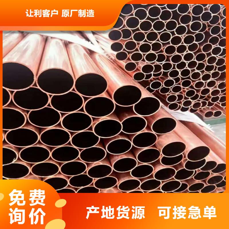 TP2紫铜管【修饰词