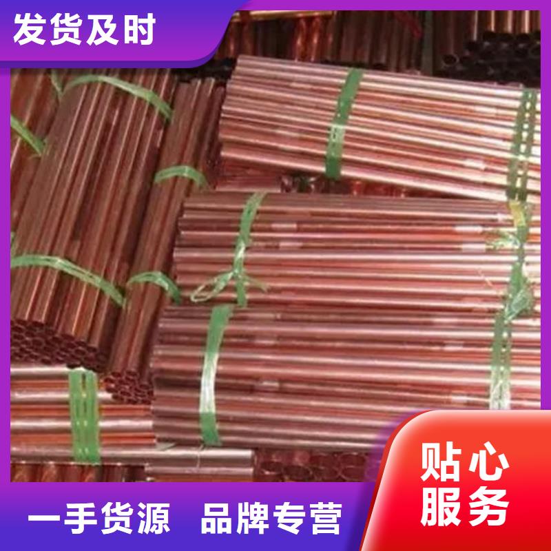 20紫铜管【修饰词