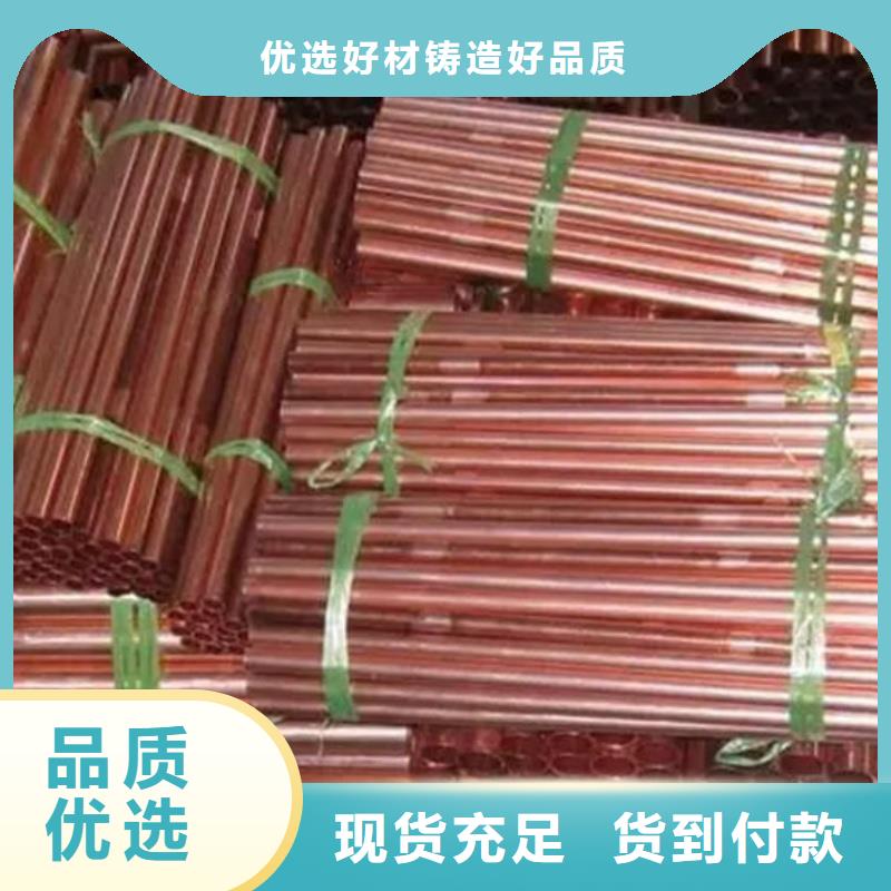 包塑紫铜管【修饰词