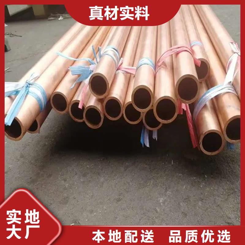 大口径紫铜管【修饰词