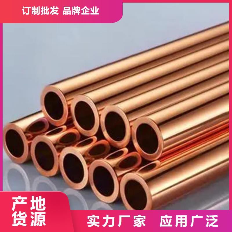 紫铜管质量牢靠