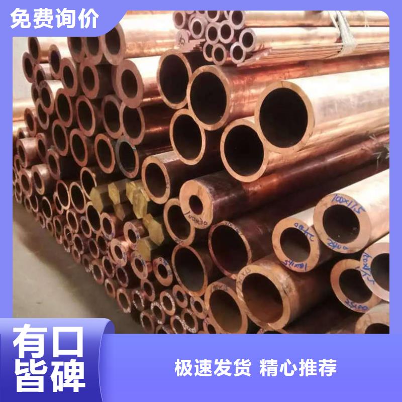 T2紫铜管【修饰词