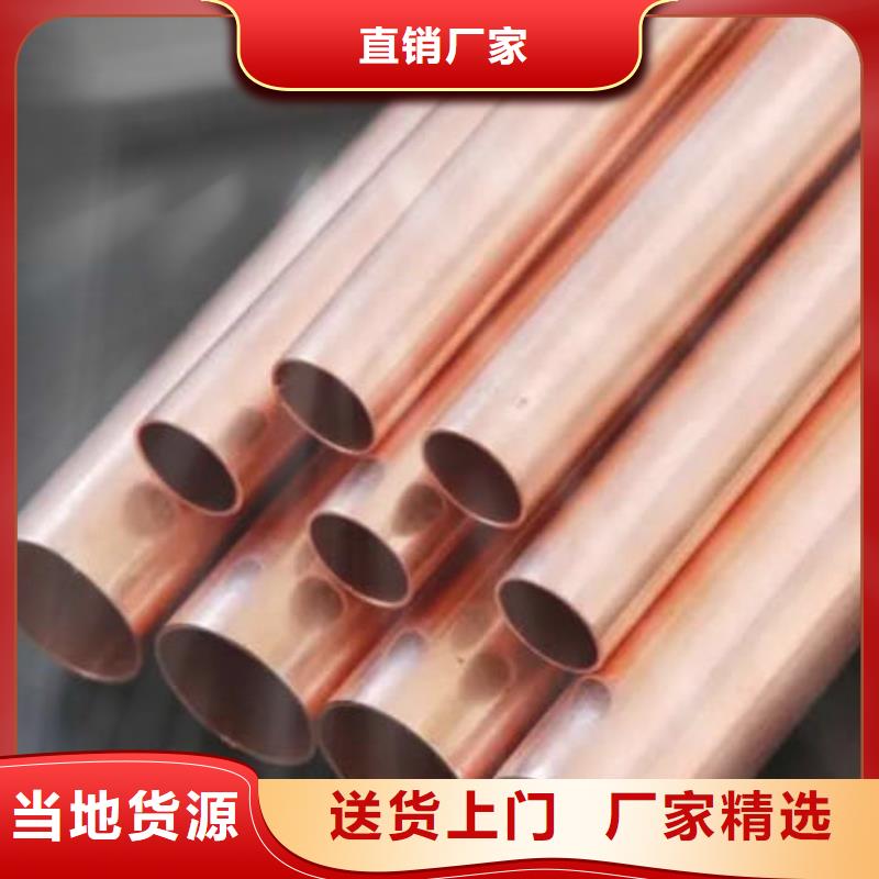 紫铜管厂家直销值得选择