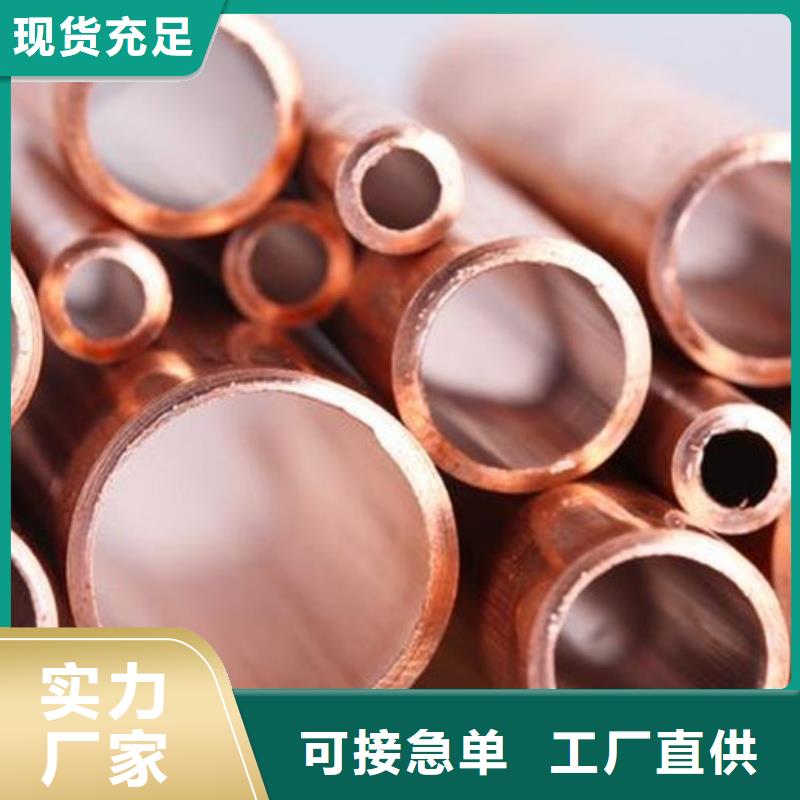 紫铜管产地批发