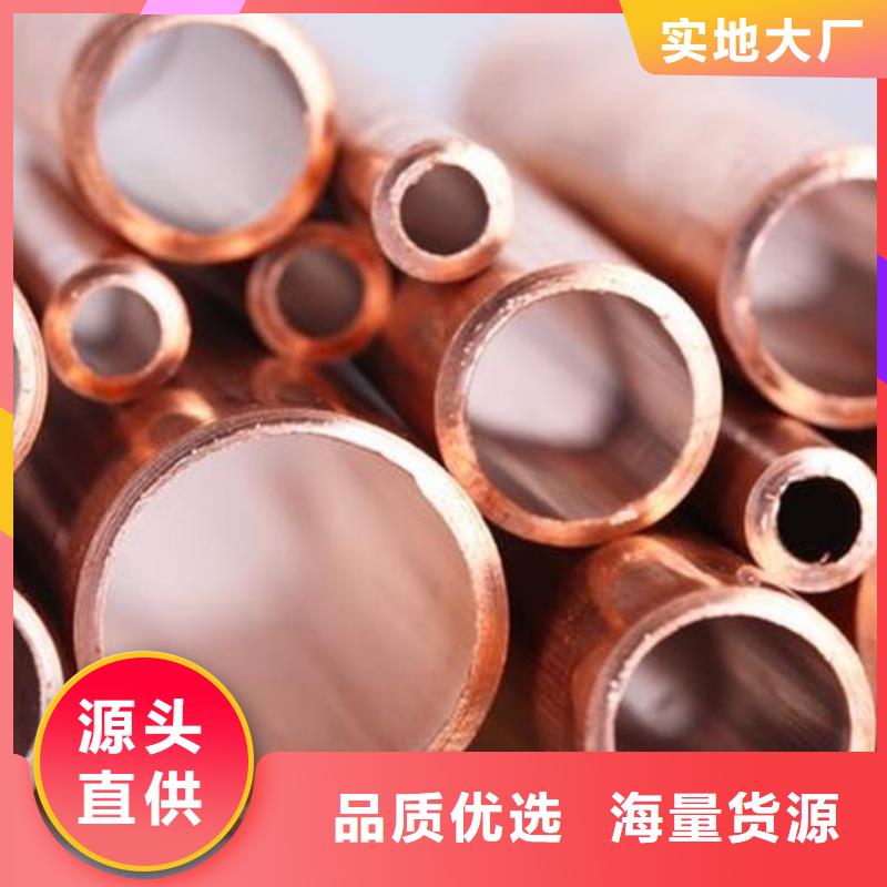 紫铜管匠心制造