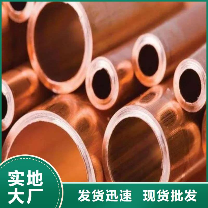 包塑紫铜管【修饰词