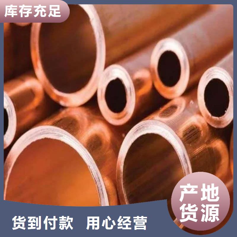 紫铜管敢与同行比服务