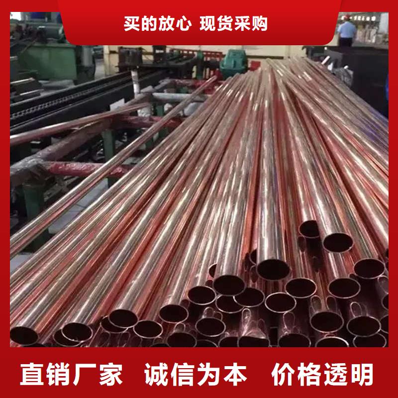 紫铜管欢迎来电询价