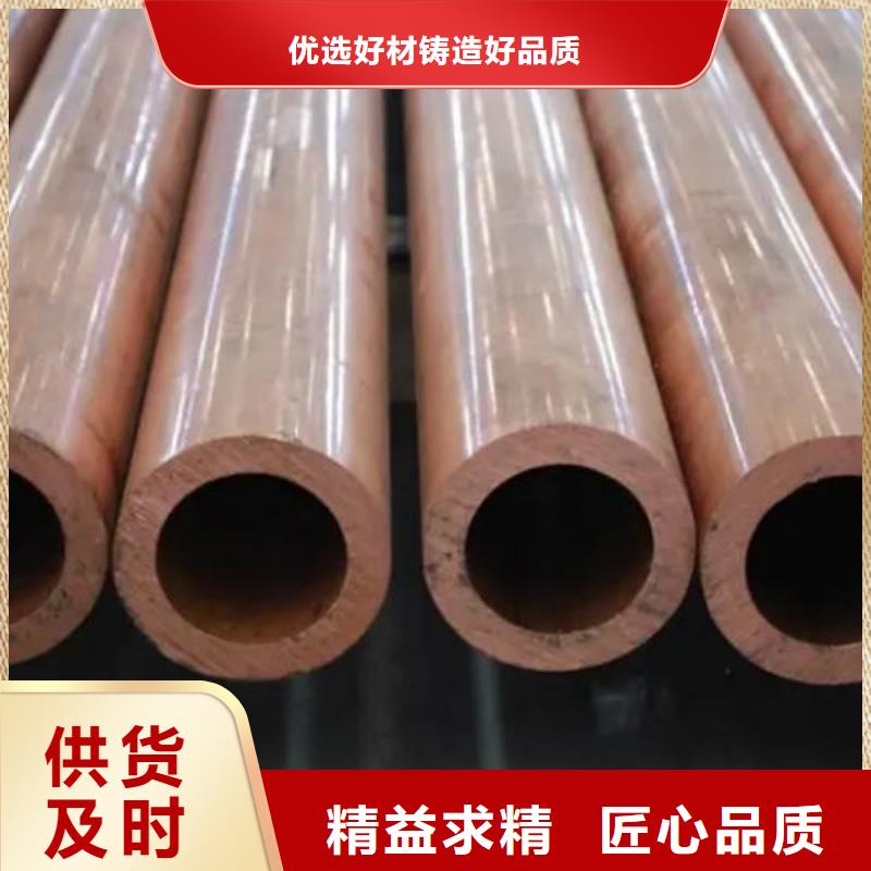 大口径紫铜管【修饰词
