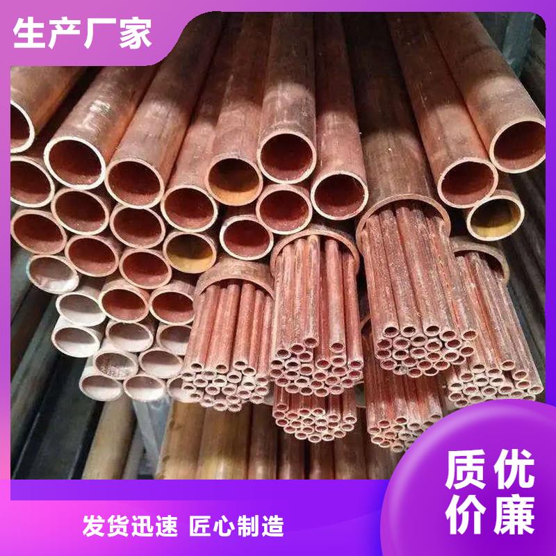 紫铜管自有生产工厂