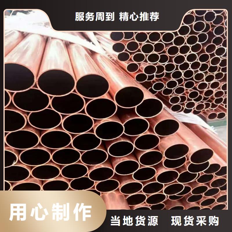 大口径紫铜管【修饰词