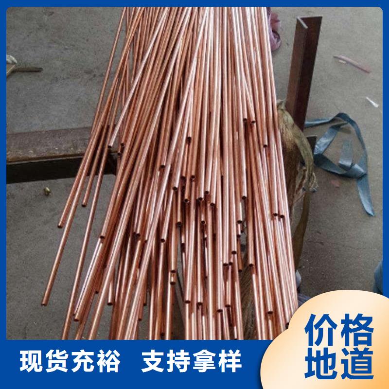 (大名)(当地)紫铜管48小时发货
