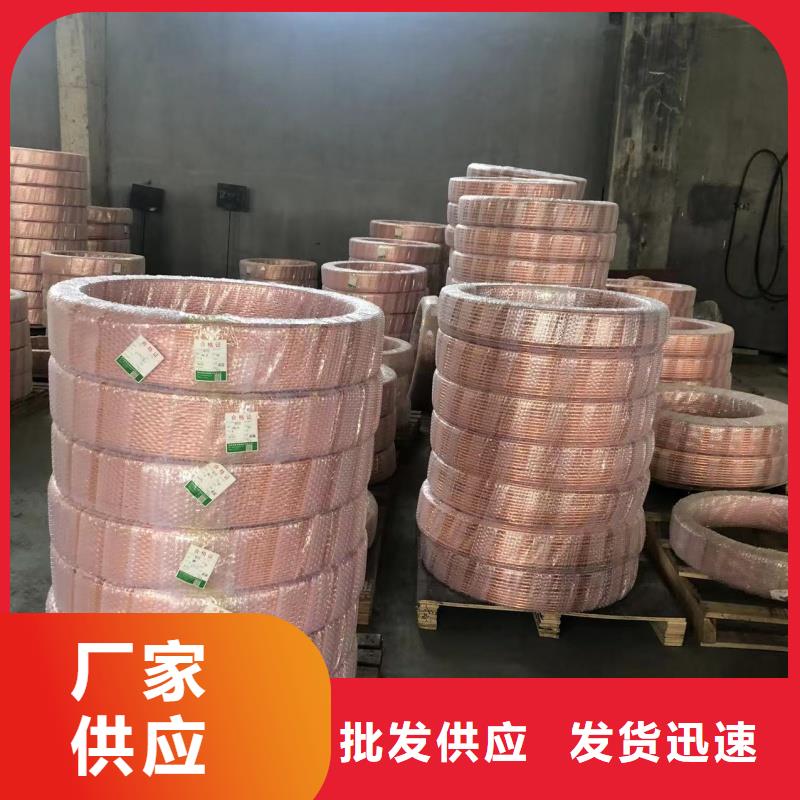 大口径紫铜管【修饰词