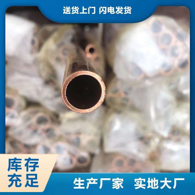 紫铜管懂您所需