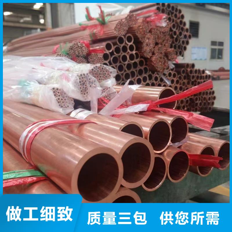 紫铜管精工细致打造