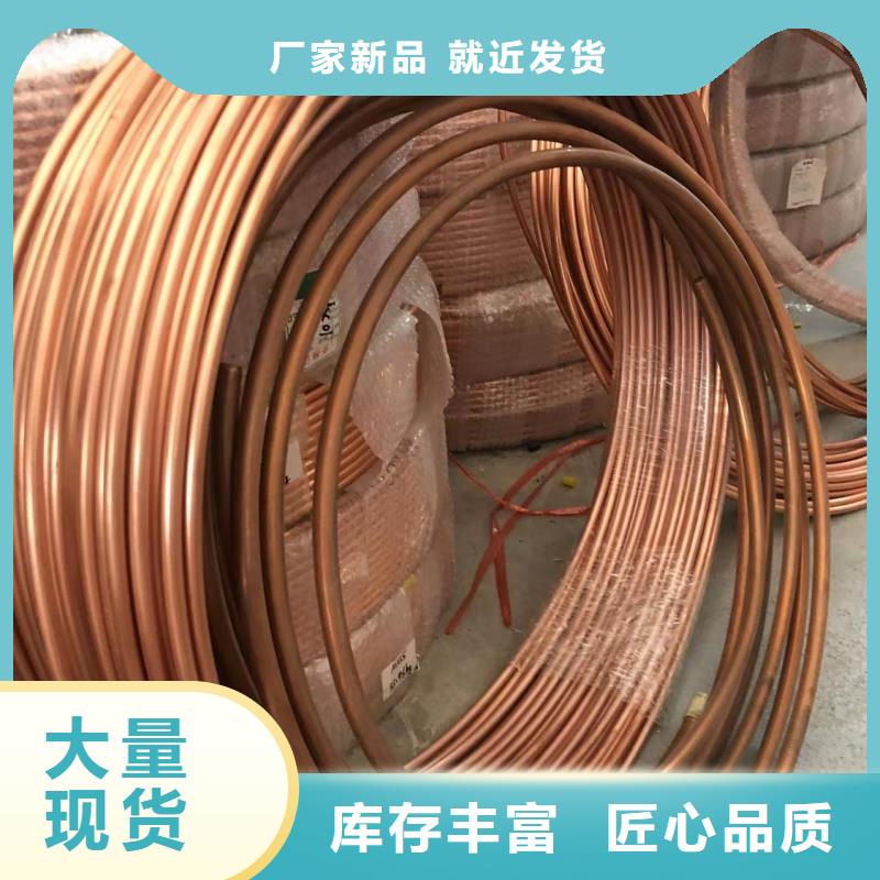 紫铜管订购