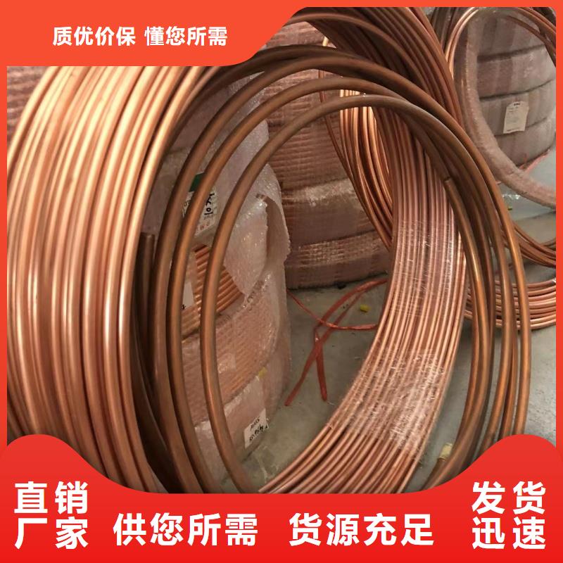 紫铜管就近发货