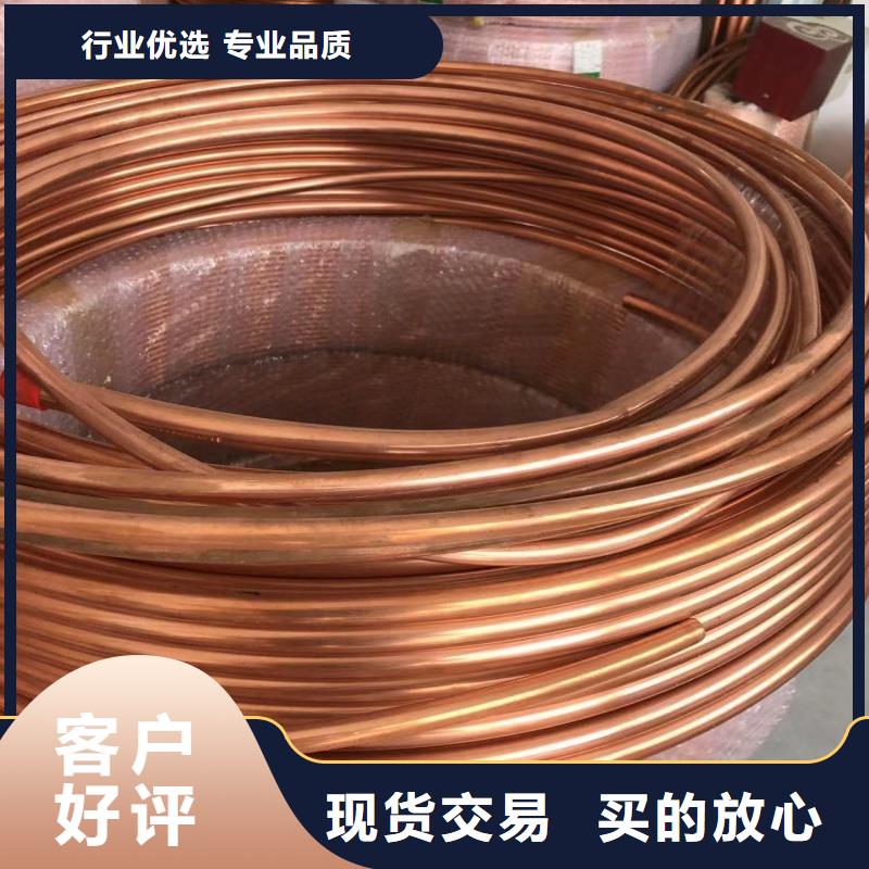 紫铜管购买的是放心