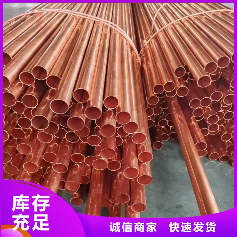紫铜管一站式采购商