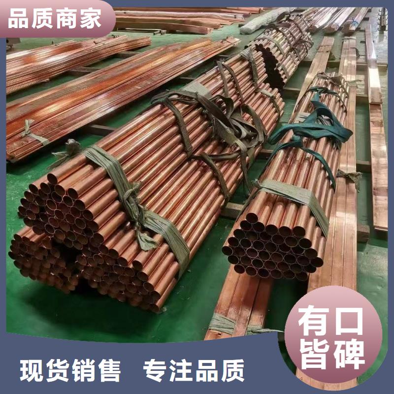 紫铜管敢与同行比服务