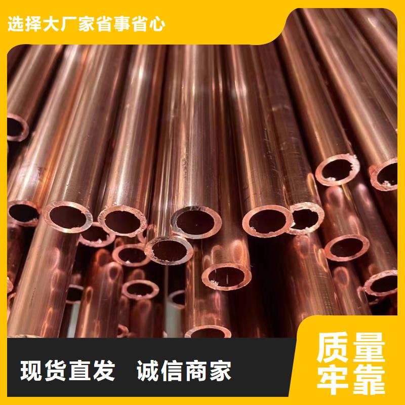 紫铜管支持定制贴心售后