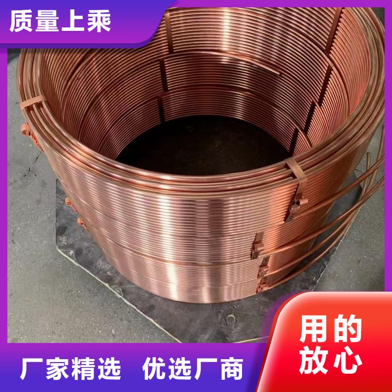 紫铜管盘管【修饰词