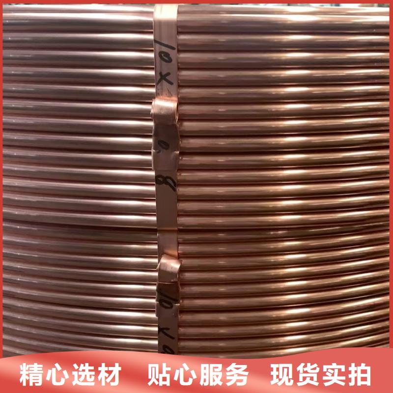 小口径紫铜管【修饰词