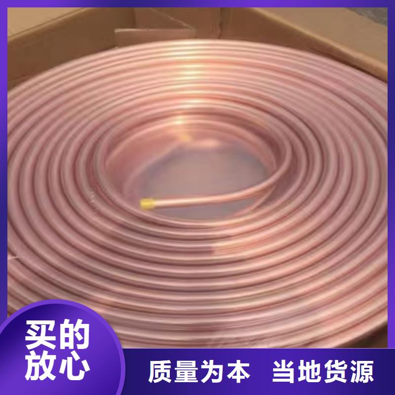大口径紫铜管【修饰词