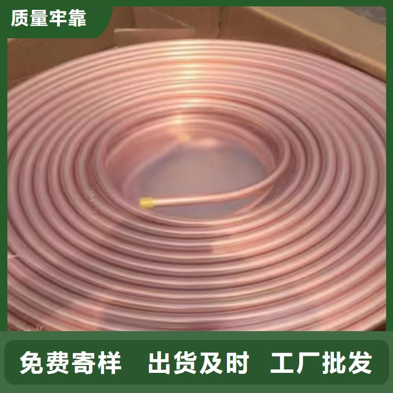 制冷紫铜管【修饰词