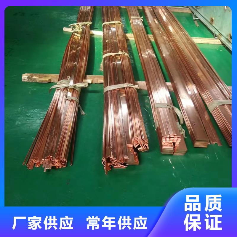 紫铜排优选厂商