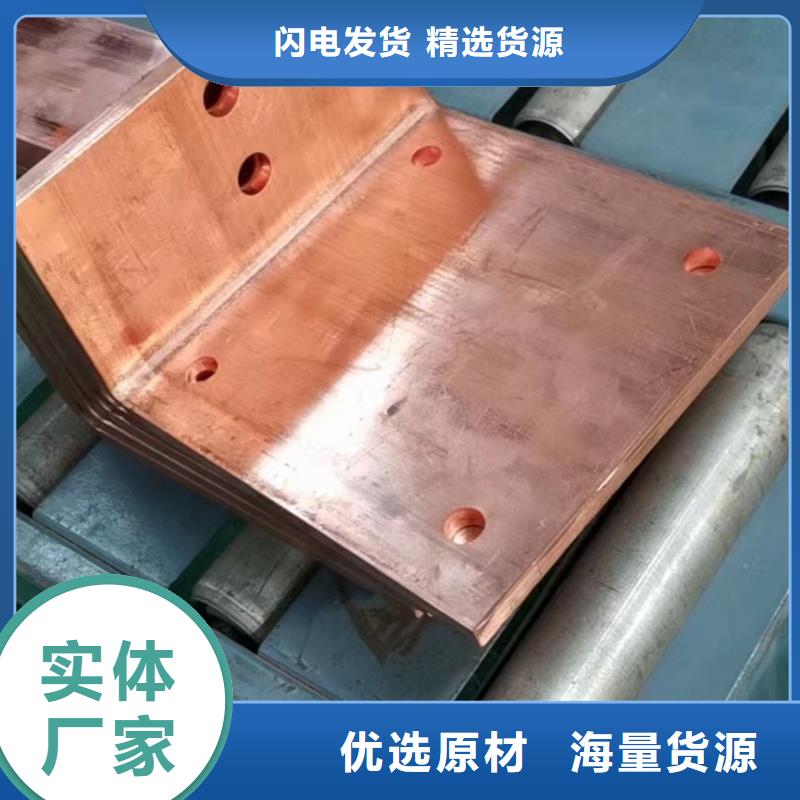 紫铜排源头厂家供应