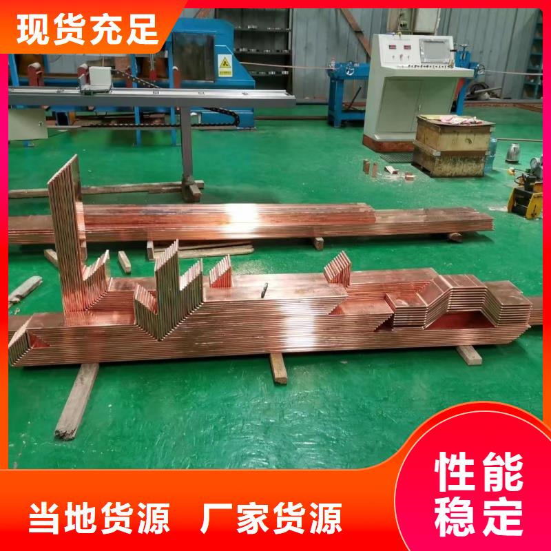 紫铜排合作共赢