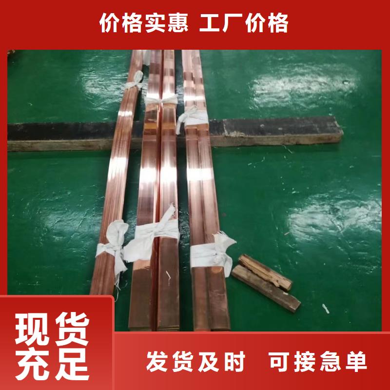 紫铜排定制不额外收费