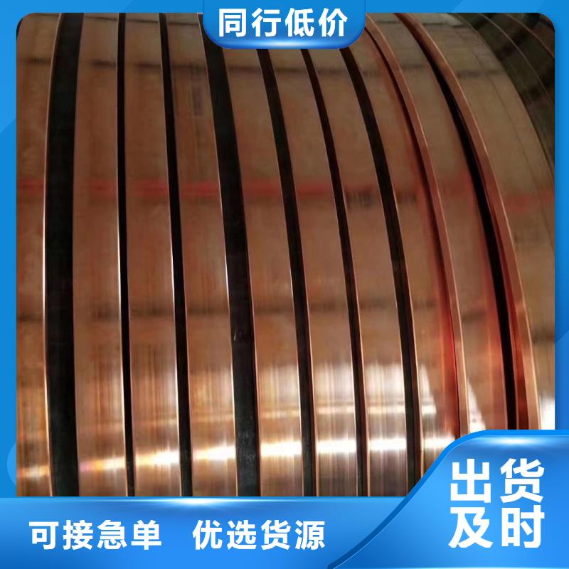 襄阳紫铜排好品质选我们