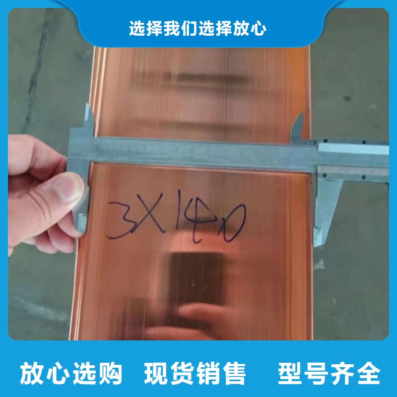 紫铜排使用方法